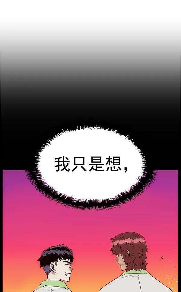 《英雄联萌》第151话 第120页