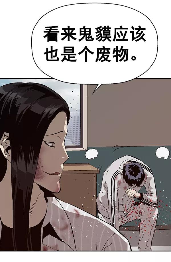 《英雄联萌》第151话 第48页