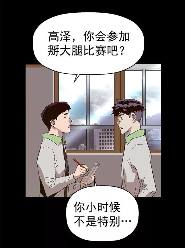 《英雄联萌》第151话 第107页