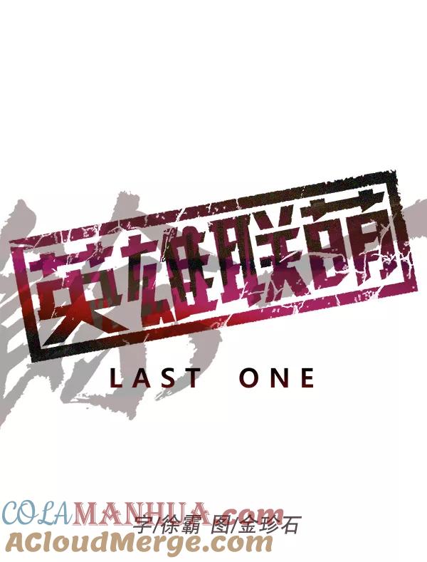 《英雄联萌》第151话 第9页