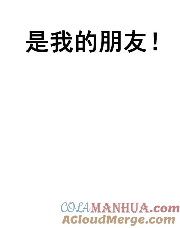《英雄联萌》第151话 第125页