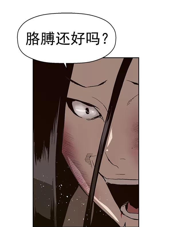 《英雄联萌》第151话 第22页