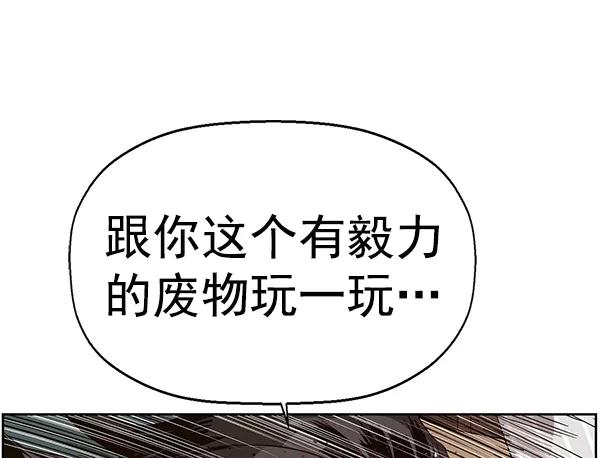 《英雄联萌》第151话 第84页