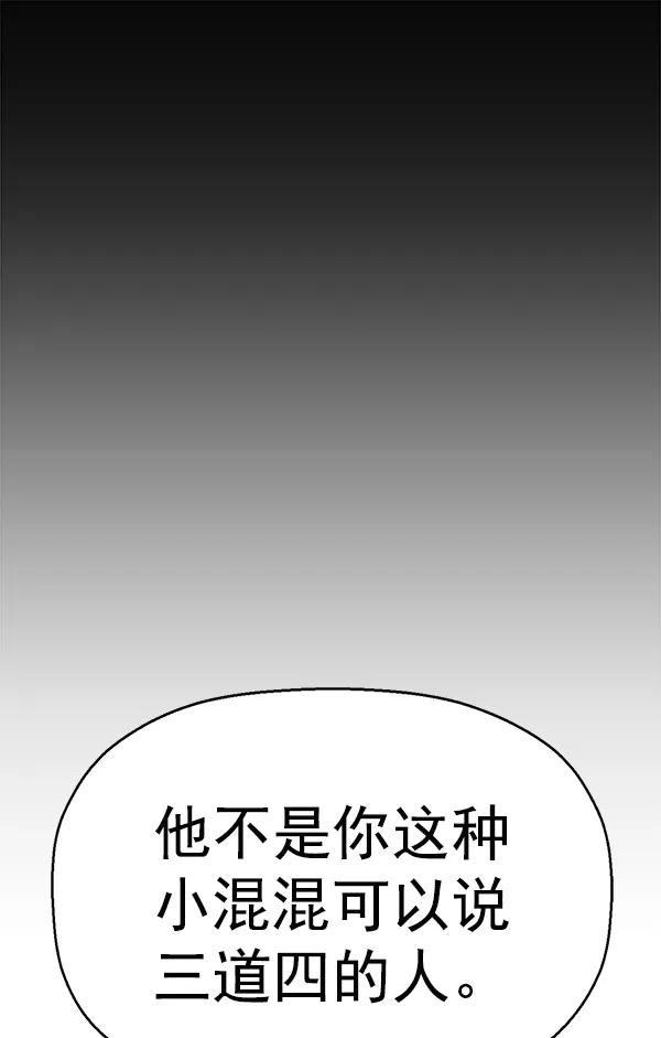 《英雄联萌》第151话 第67页