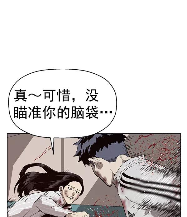 《英雄联萌》第151话 第98页