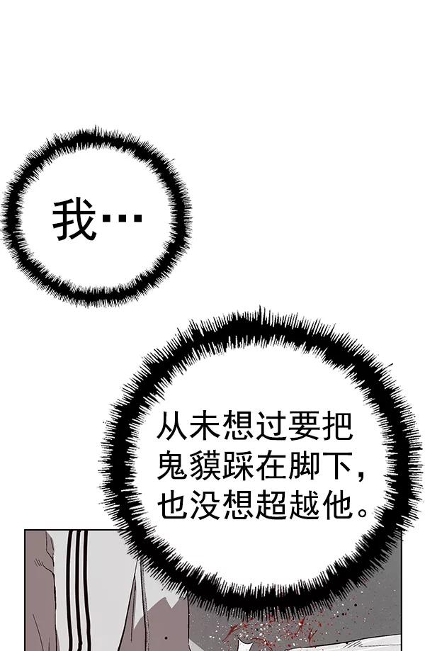 《英雄联萌》第151话 第118页
