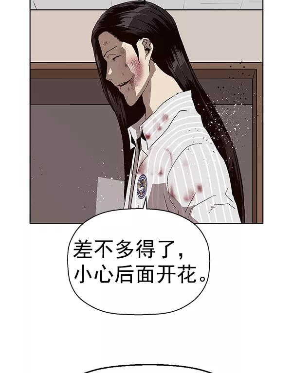 《英雄联萌》第151话 第70页