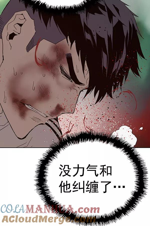《英雄联萌》第151话 第165页