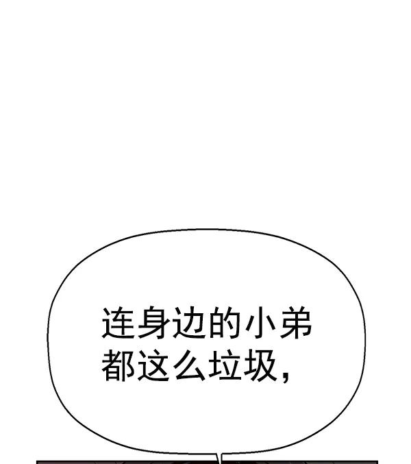《英雄联萌》第151话 第46页
