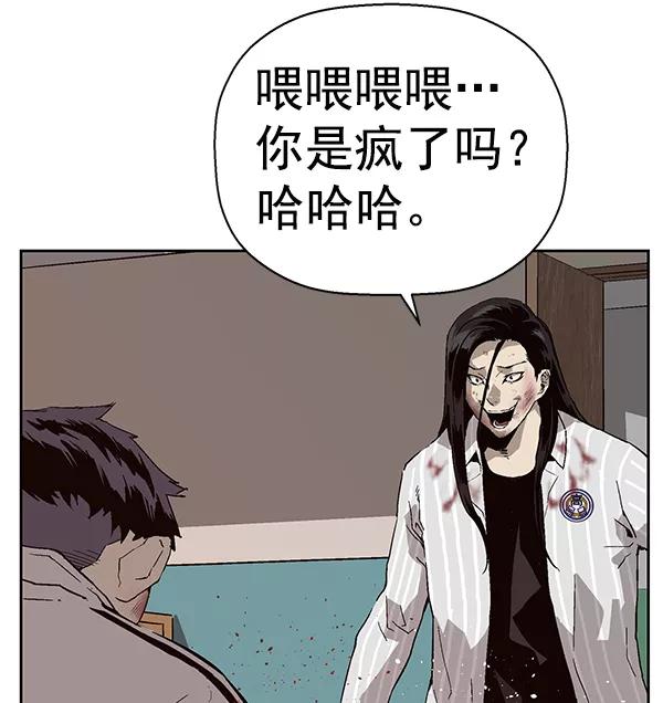《英雄联萌》第151话 第19页