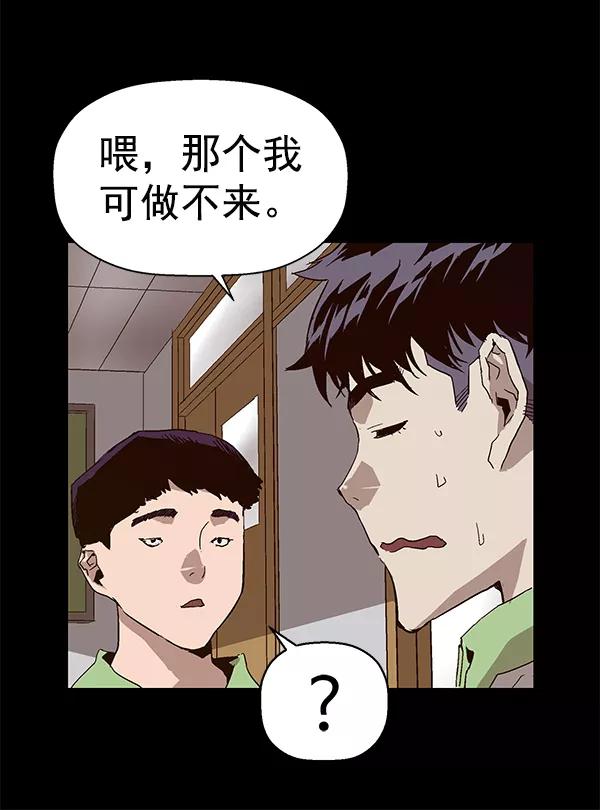 《英雄联萌》第151话 第108页