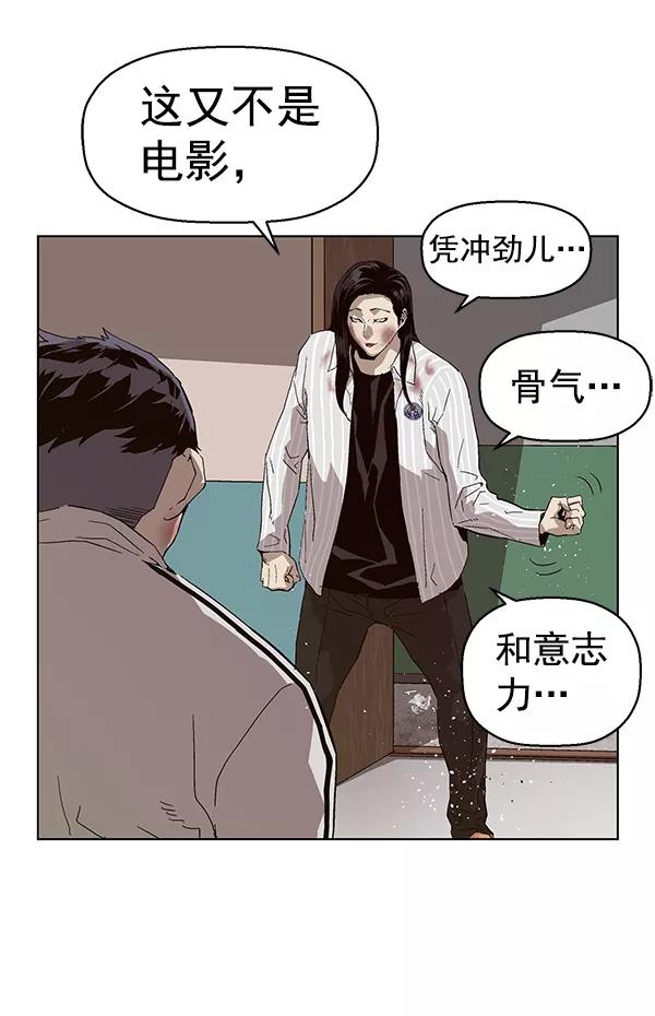 《英雄联萌》第151话 第35页