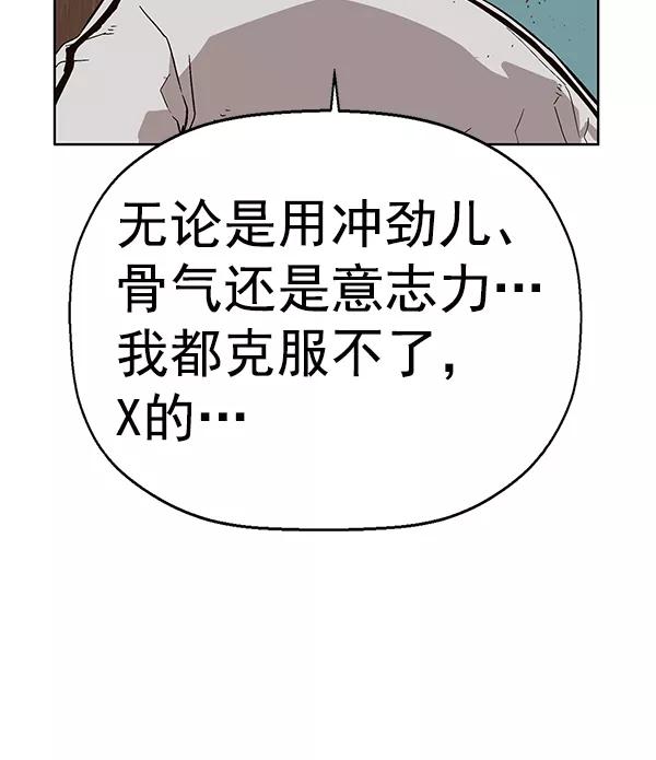 《英雄联萌》第151话 第55页