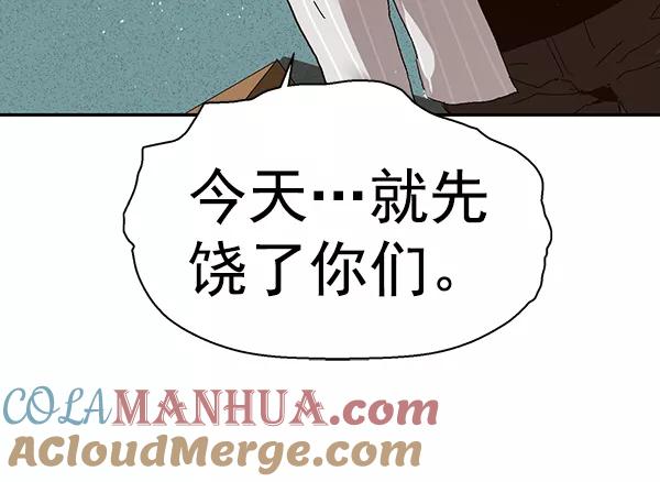 《英雄联萌》第152话 第117页