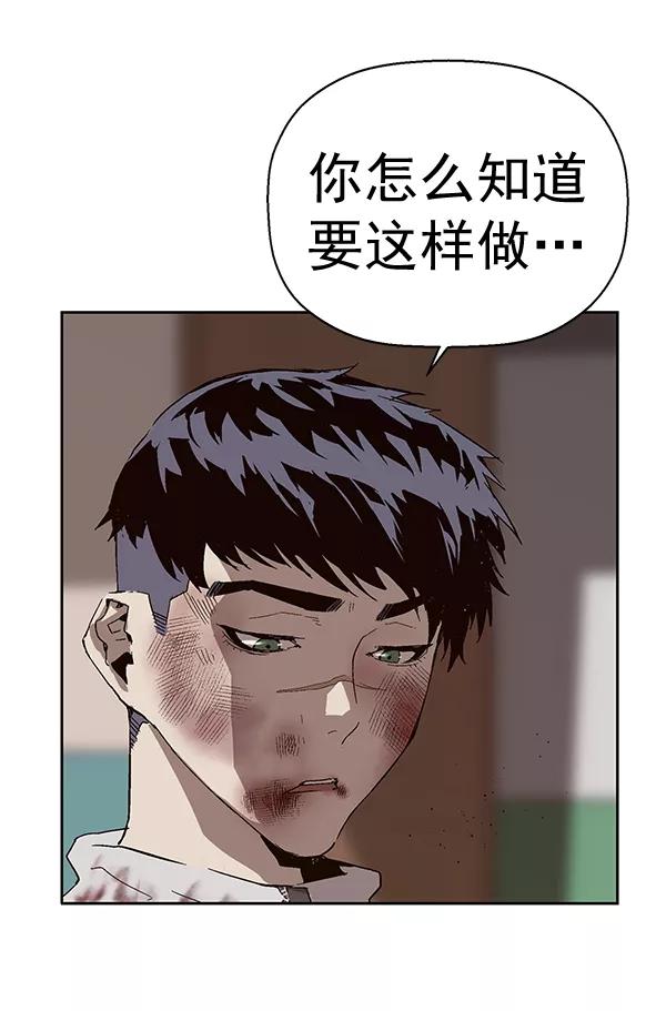 《英雄联萌》第152话 第168页