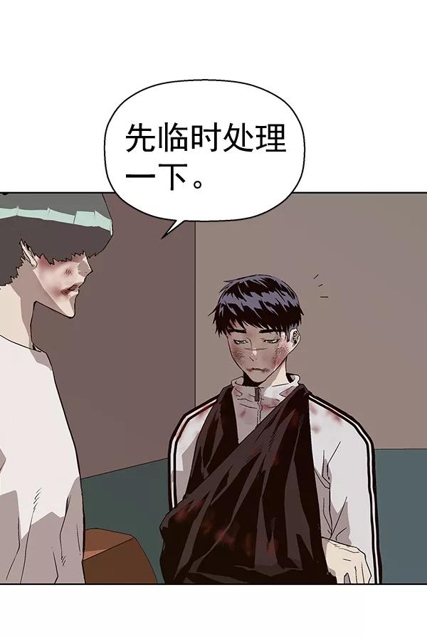 《英雄联萌》第152话 第166页