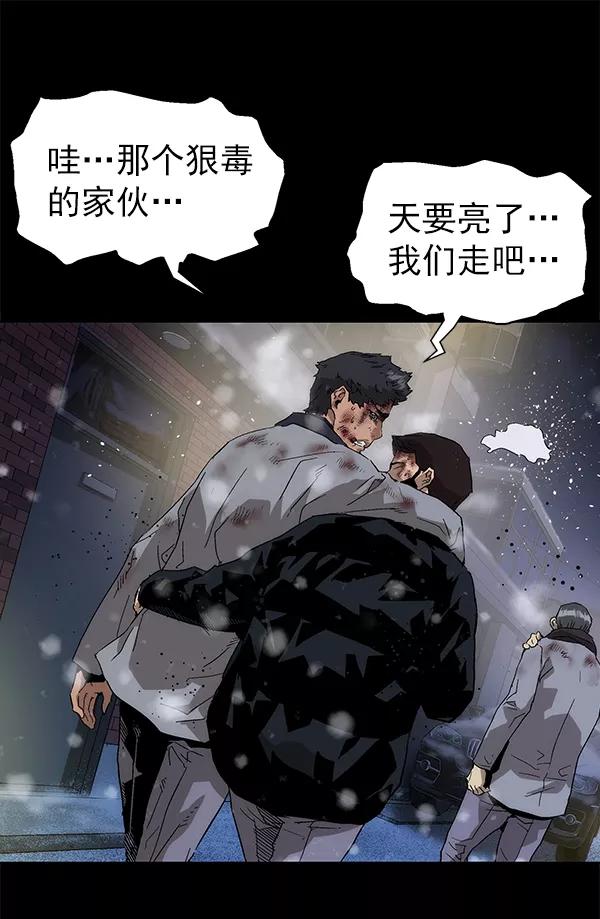 《英雄联萌》第152话 第91页