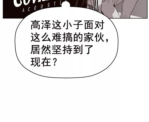 《英雄联萌》第152话 第54页