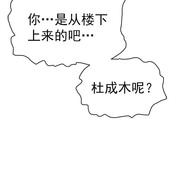 《英雄联萌》第152话 第63页