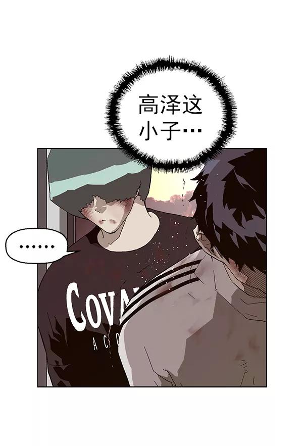 《英雄联萌》第152话 第130页