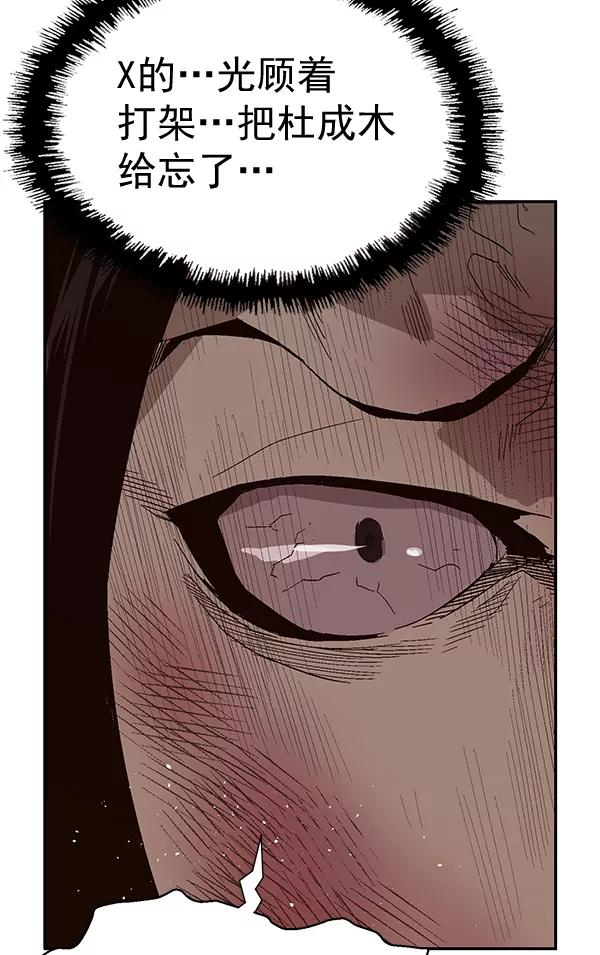 《英雄联萌》第152话 第62页