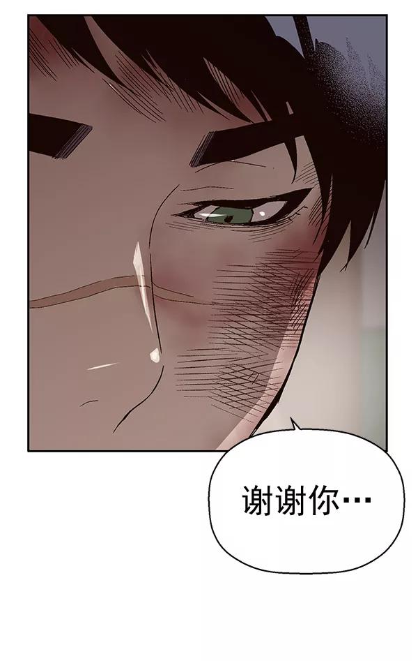 《英雄联萌》第152话 第159页