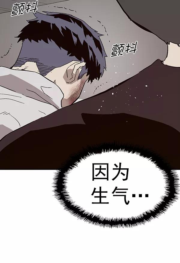《英雄联萌》第152话 第132页