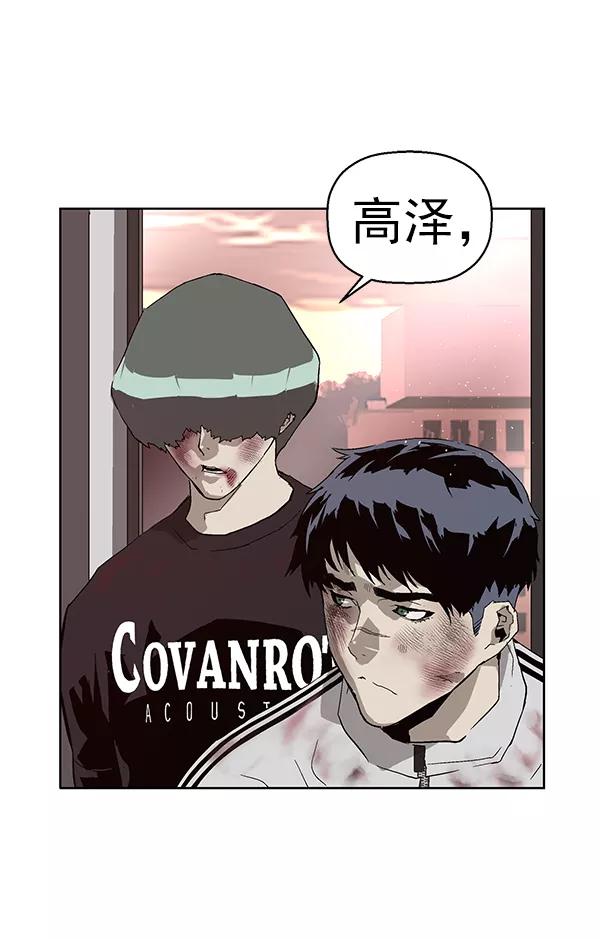 《英雄联萌》第152话 第148页