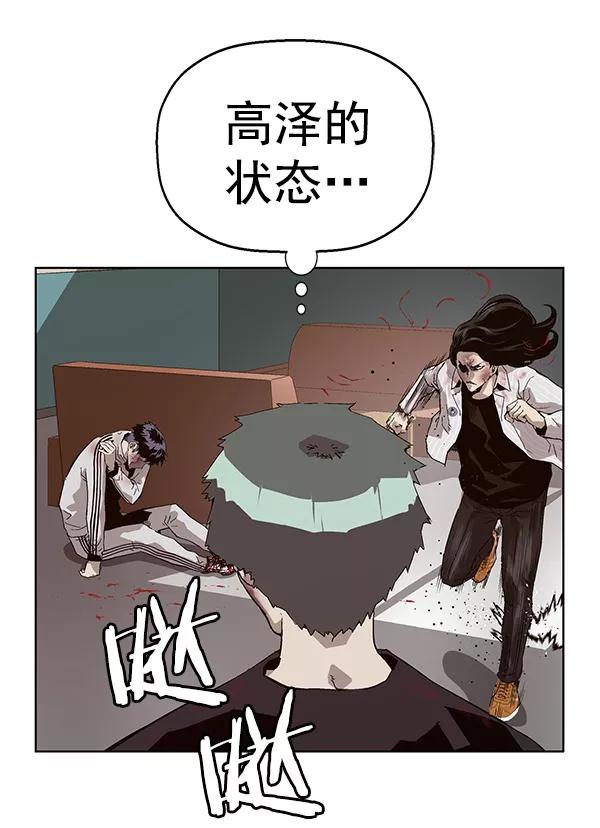 《英雄联萌》第152话 第14页