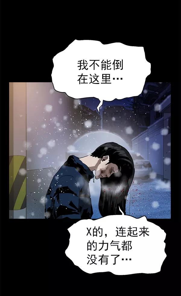《英雄联萌》第152话 第99页
