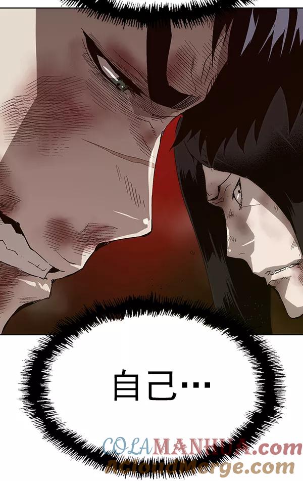 《英雄联萌》第152话 第145页