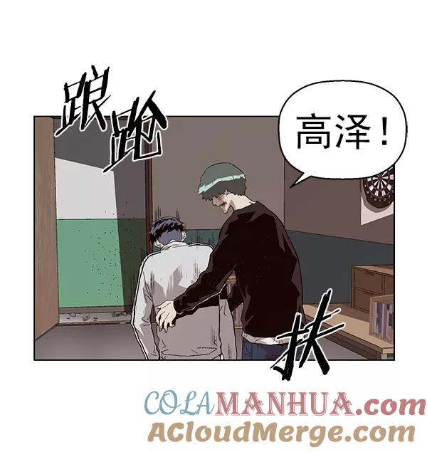《英雄联萌》第152话 第129页