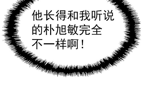《英雄联萌》第152话 第60页