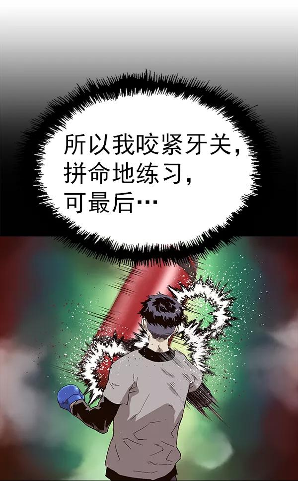 《英雄联萌》第152话 第139页