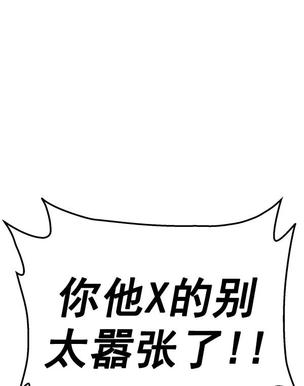 《英雄联萌》第152话 第44页