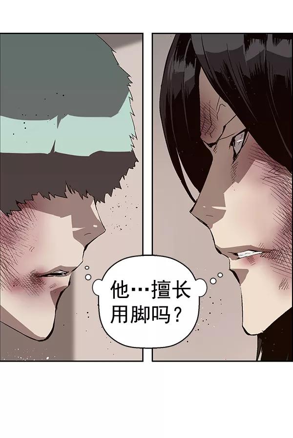 《英雄联萌》第152话 第12页