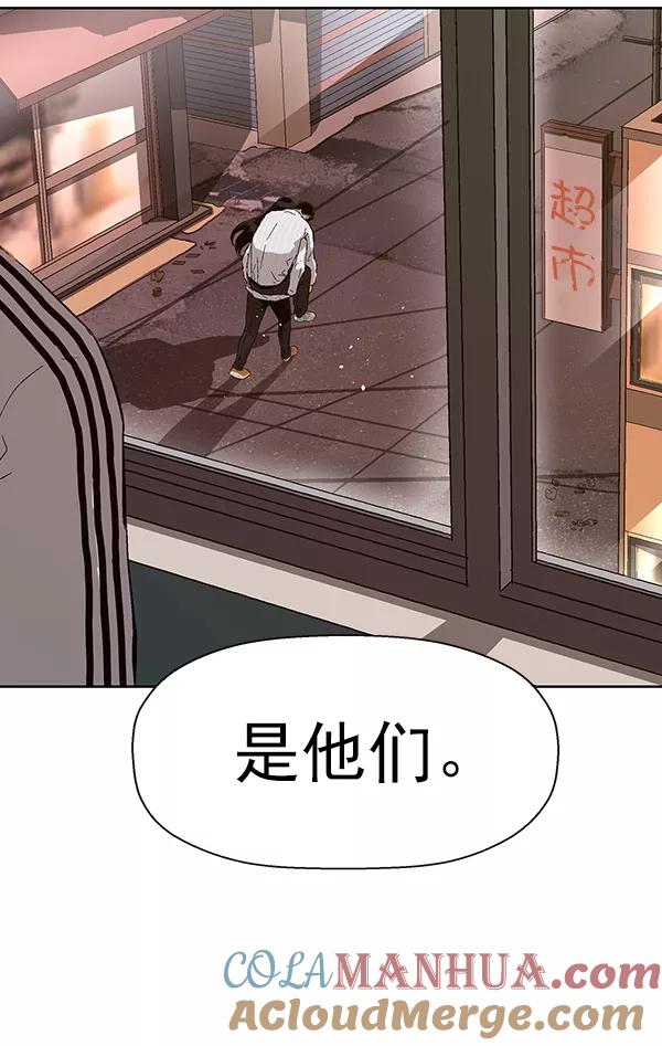 《英雄联萌》第152话 第153页