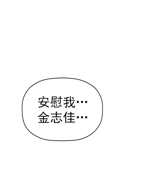 《英雄联萌》第152话 第160页