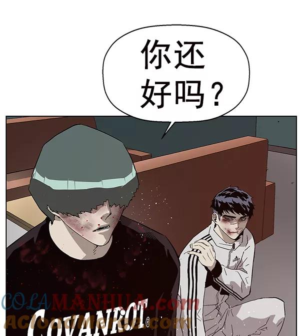 《英雄联萌》第152话 第53页