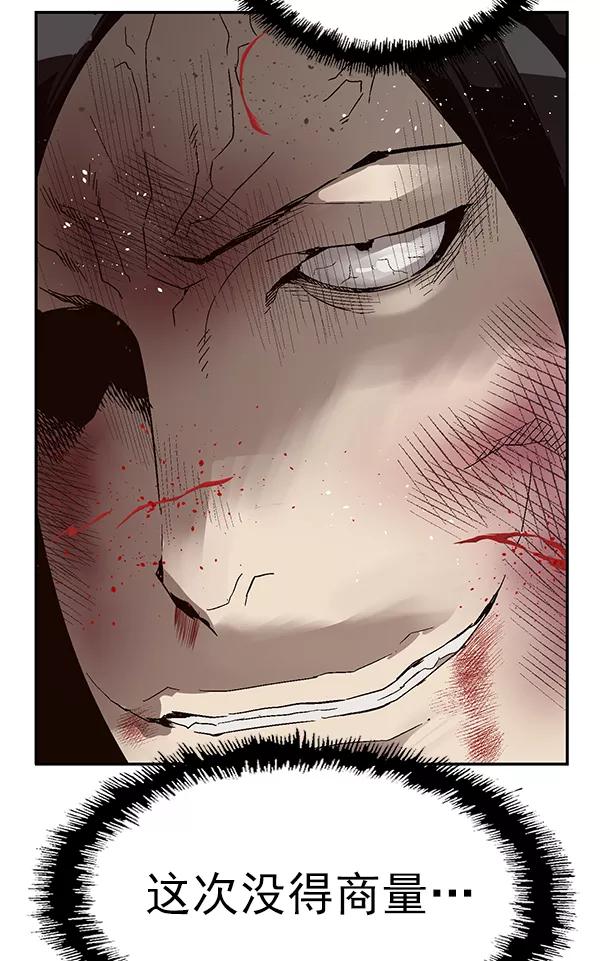 《英雄联萌》第152话 第30页