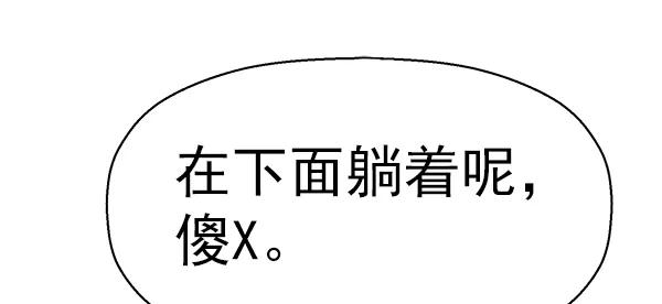 《英雄联萌》第152话 第72页