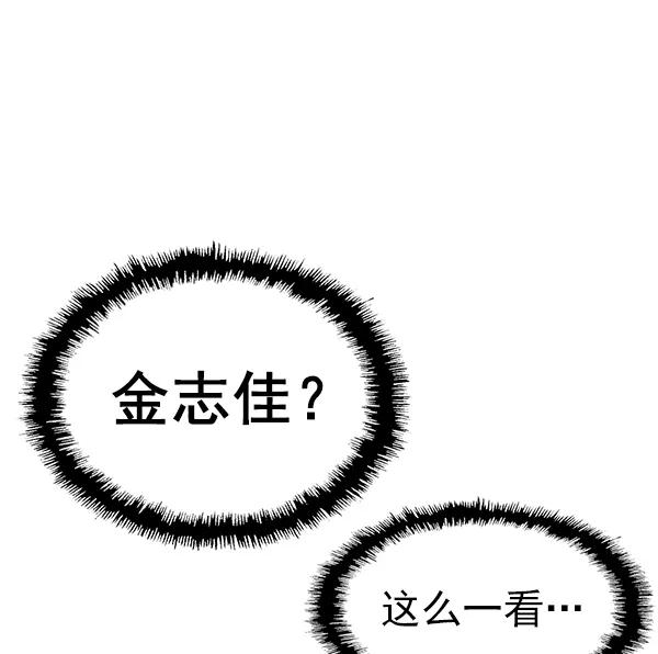 《英雄联萌》第152话 第58页