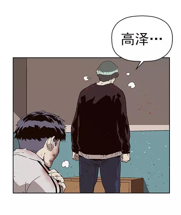 《英雄联萌》第152话 第52页