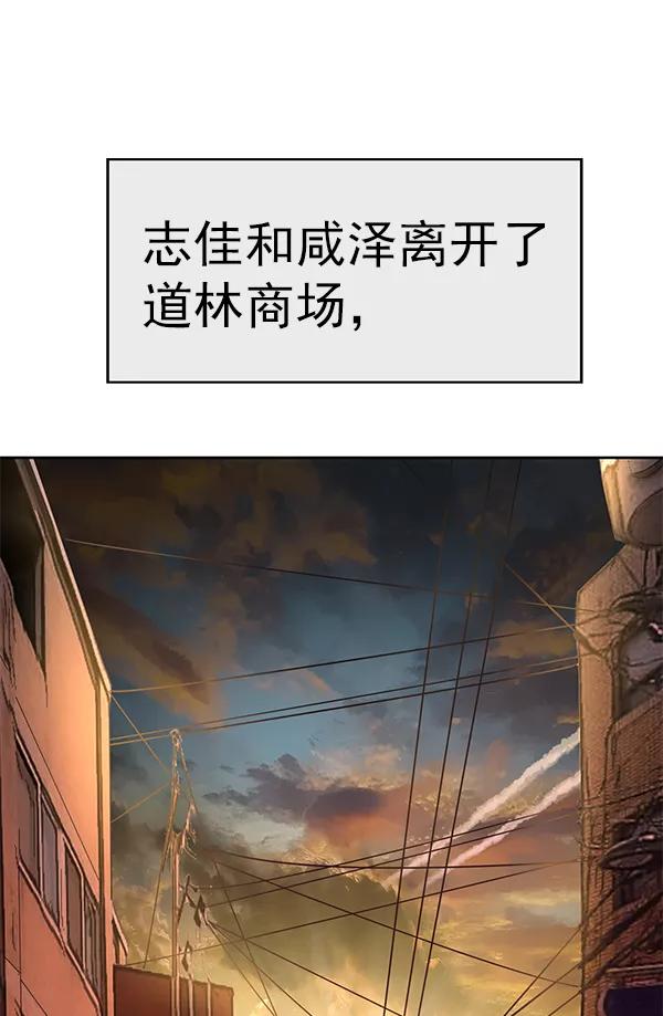 《英雄联萌》第152话 第171页