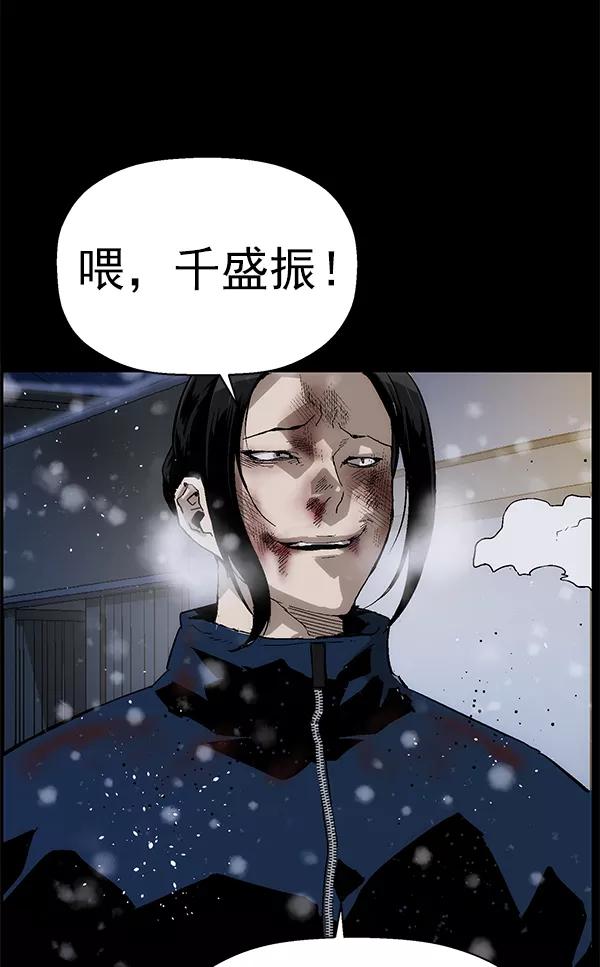 《英雄联萌》第152话 第92页