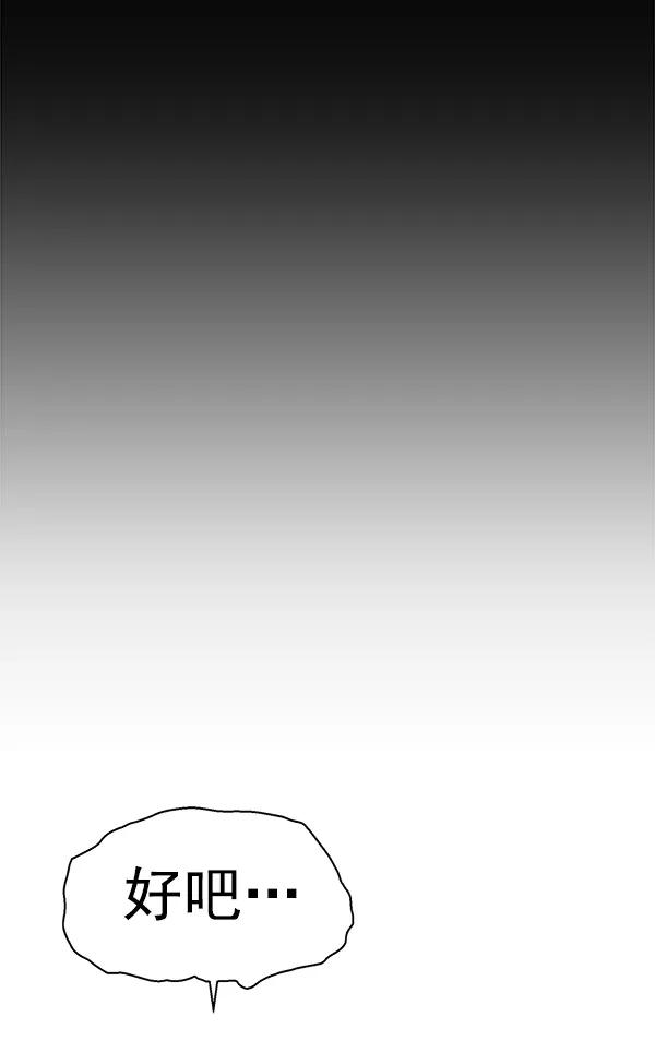 《英雄联萌》第152话 第115页