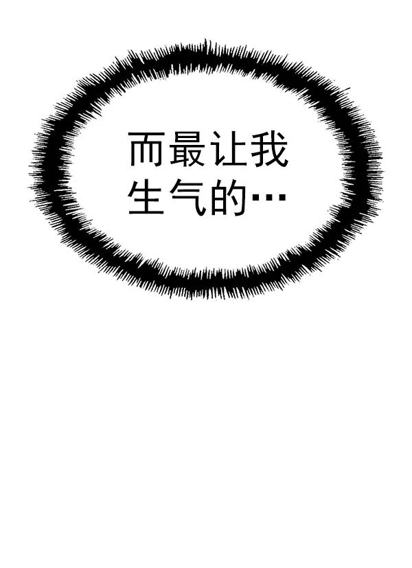 《英雄联萌》第152话 第143页