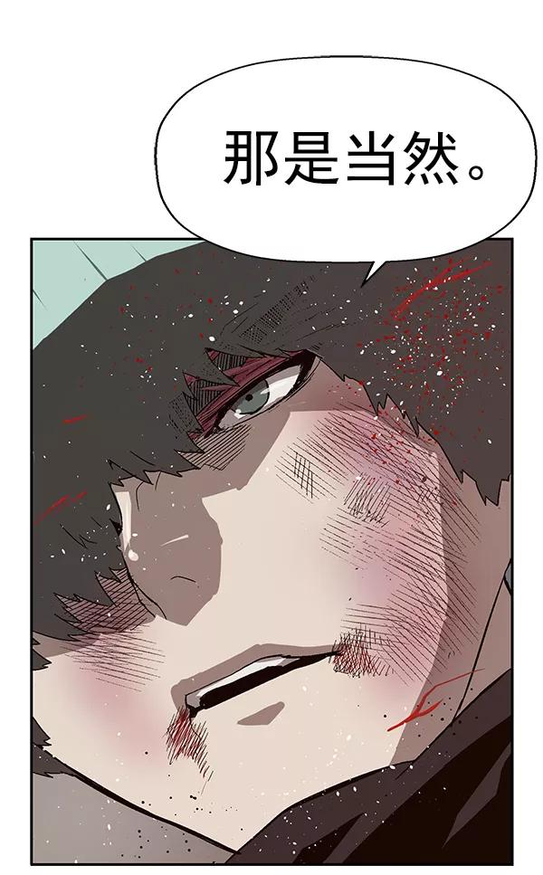 《英雄联萌》第152话 第24页