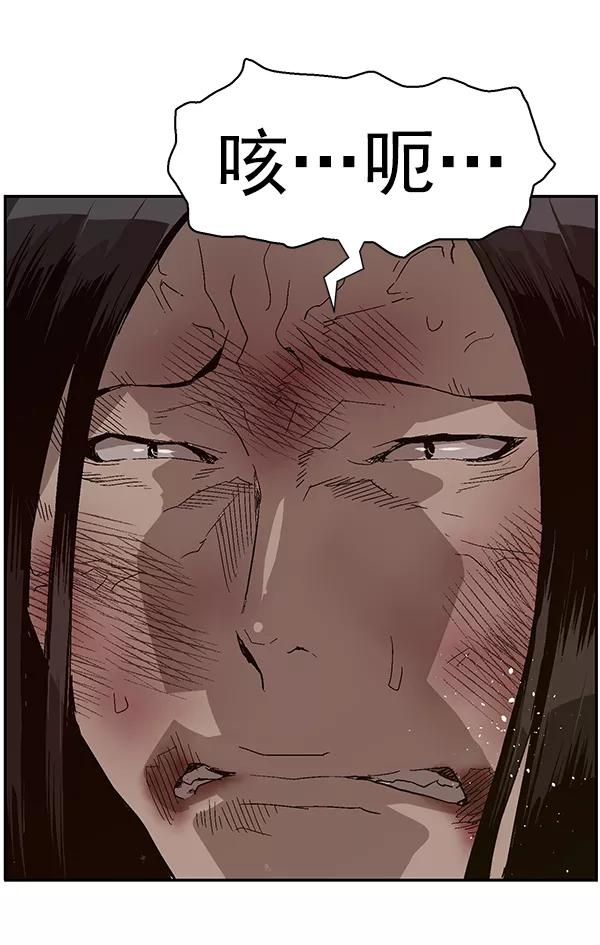 《英雄联萌》第152话 第88页