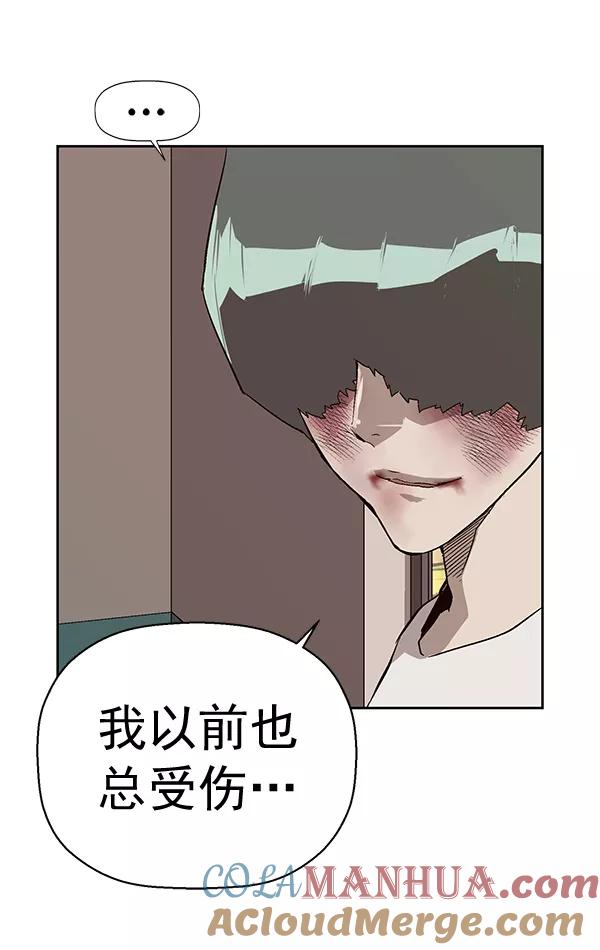 《英雄联萌》第152话 第169页